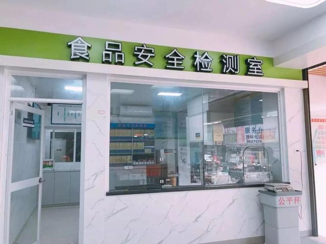 河北省食品质量安全技术监测中心