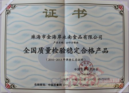 珠海北京食品检测单位