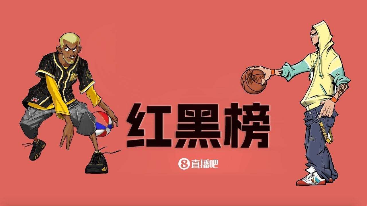 NBA第十期红黑榜:树挪死人挪活 交易后几家欢喜几家愁