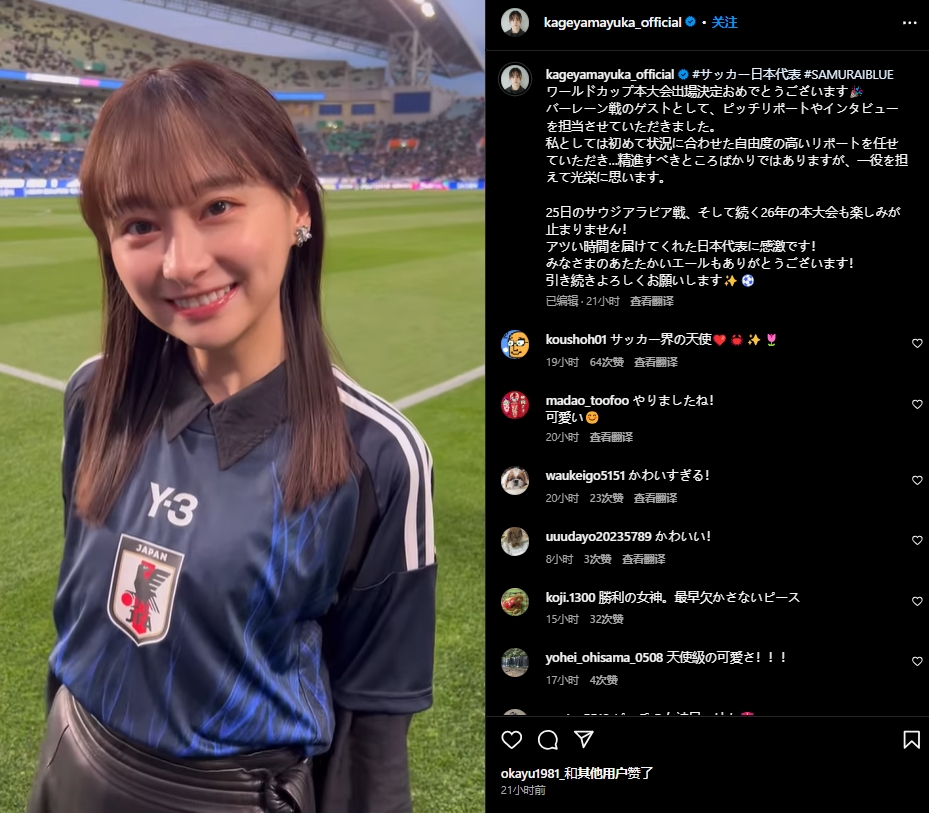 日本偶像影山优佳现身世预赛,球迷直呼“好可爱”